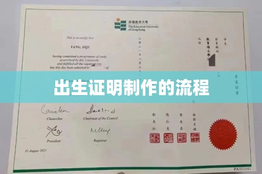 舒兰出生证明制作的流程